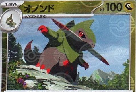 Japanese Black Bolt Fraxure [Poke-Ball] Pokémon card